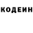 Codein напиток Lean (лин) trenitty81