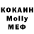 MDMA молли Home Bot
