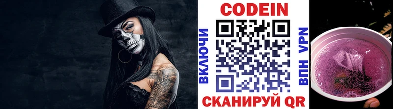 Купить где  Бугульма  Кодеин Purple Drank 