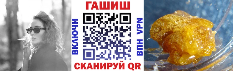 ГАШ гашик Купить закладки Бугульма