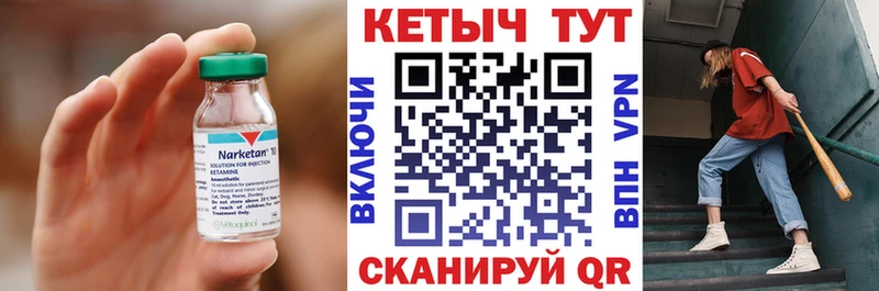 Купить где  Бугульма  КЕТАМИН VHQ 