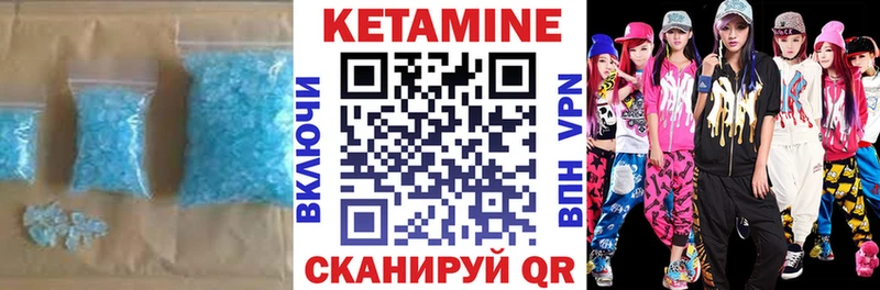 Кетамин ketamine Бугульма