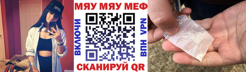 Купить закладки  Бугульма  МЯУ-МЯУ кристаллы 
